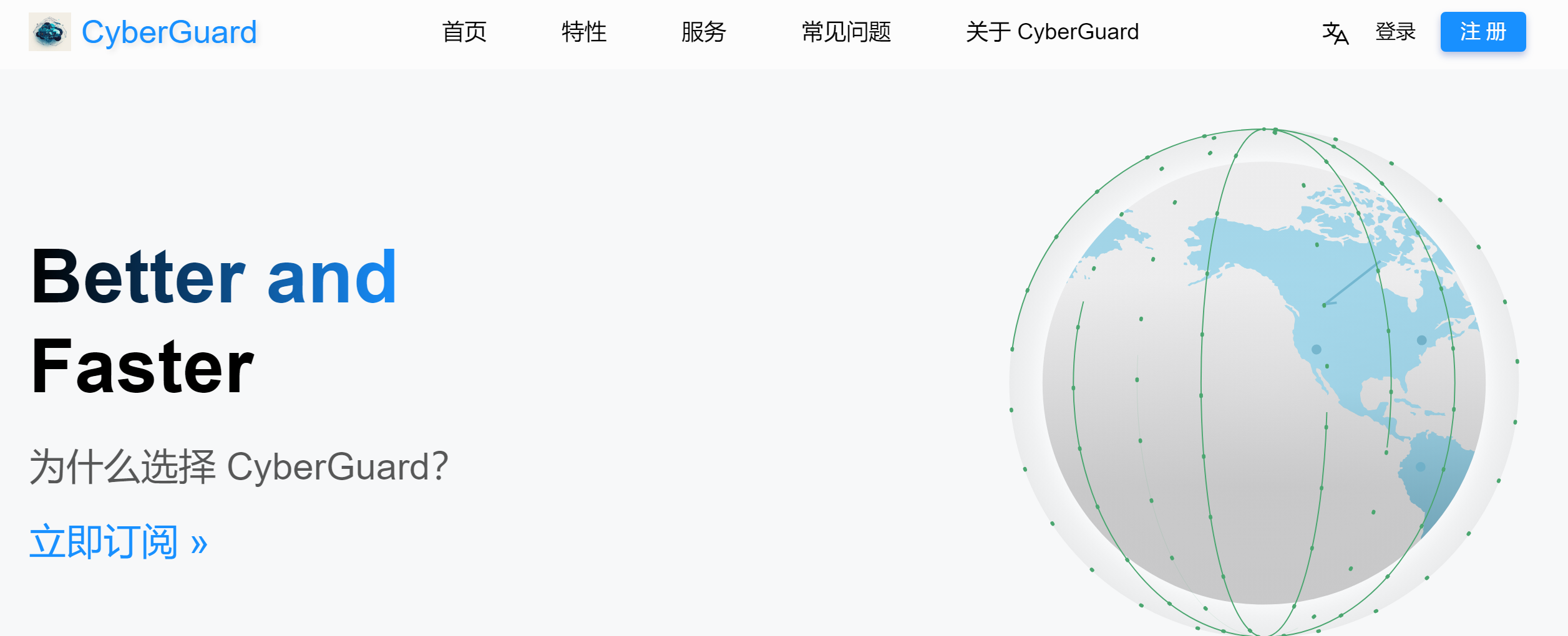 2024-03-06 15_07_30-首页 - CyberGuard.png